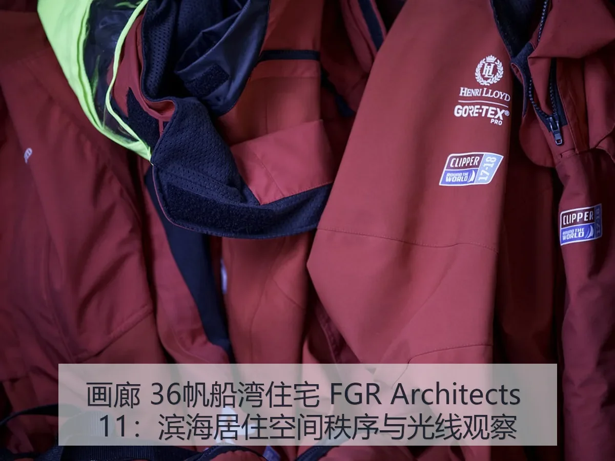 画廊 36帆船湾住宅 FGR itects 11:滨海居住空间秩序与光线观察
